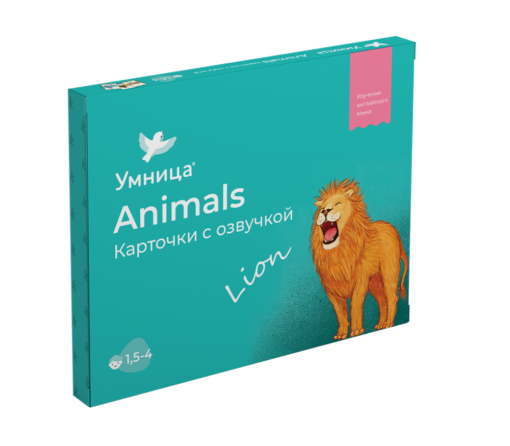 Умница. Animals. Крупные яркие ламинированные карточки по английскому языку с животными для детей с 1,5 до 4 лет, с озвучкой