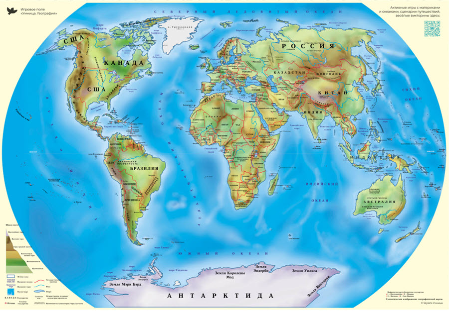 Умница. Карта мира. Большая ламинированная карта с онлайн-сценариями игр в путешествия для детей от 2 до 5 лет.